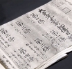 A Thorough Look At the Secret Scrolls of Daito-ryu Part 1: Technical Contents