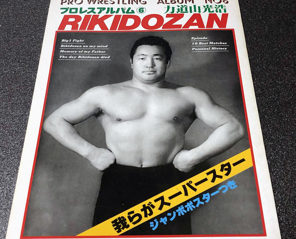 rikidozan